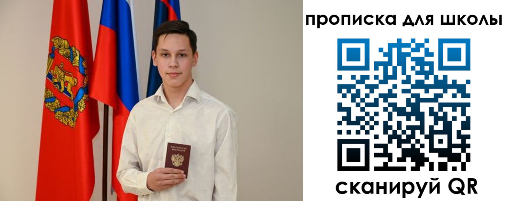 прописка штамп в Бакале