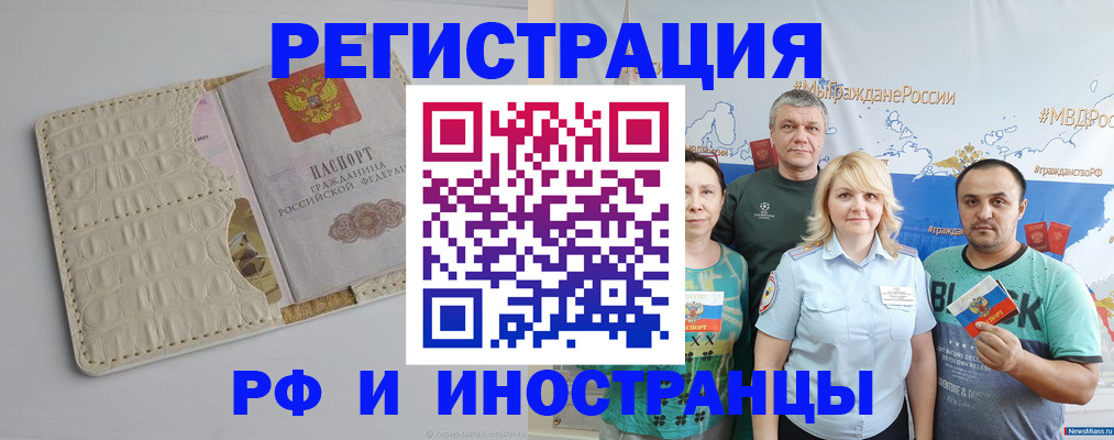 прописка гарантия в Бакале